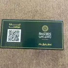 قسيمة شرائية من عطور رسيس قيمة 45