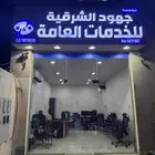 مكتب ناجز خدمات محكمه التنقيذ