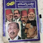 مجلات المصور قديمه