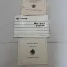 دفتر الوكاله حق كرولا موديل من 2014 حتى 2017