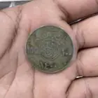 ريال. من عام 1400ه