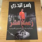 كتب ياسر البحري سعر الواحد بجرير 75