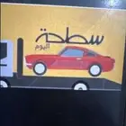سطحه المزاحميه سطحه الرين برودان