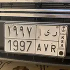 لوحة للبيع ( ر ي ا 1997 )