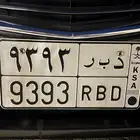 لوحه للبيع الحد 5000 ريال