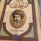 كتاب مقدمة ابن خلدون للبيع
