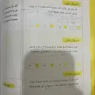 كتاب نينو للقدرات