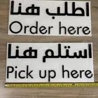 لوحة ارشادية لمحل تجاري اطلب هنا استلم هنا