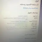 لابتوب لينوفو