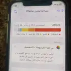 آلسلام عليكم آيفون اكس وكاله ولافك مره جديد