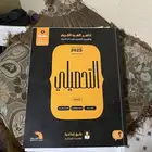 كتاب ناصر عبدالكريم 2025للبيع