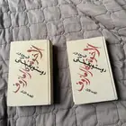 رواية الإخوة كارامازوف- دار رادوغا