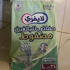 لايفري