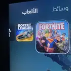 تدريب روكت ليق و فورت نايت