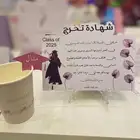 اوشحه وقبعات تخرج ولجميع المناسبات