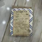 فحمات خلفيه سدرك