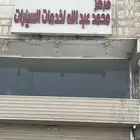 مكانيكي سيارات