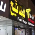 فتح سياره مسكره بدون خدوش