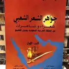 كتاب شعراء وشاعرات