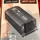 المحول المطور رفيق الدرب
