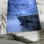 العاصوف مستعمل لا يوجد فيه اي ضرر سوا صفحات مقلوبه من فوق