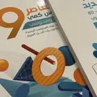 كتاب المعاصر جديد توني فاكه من القرطاس