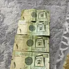 أربعة ريالات بعشرين 20 ريال قديمة