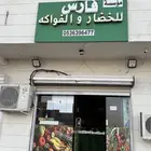 محل للبيع بكامل اغراضه