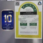 ثلاجة ميديا 12 قدم تبريد   فريزر ميديا 12 قدم تجميد