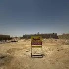 ارض سكنية حي المهدية