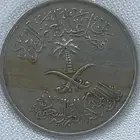 عمله الملك فيصل