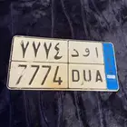 لوحة مميزه