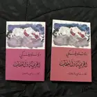 كتاب الجريمة و العقاب للكاتب دوستويفسكي
