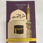 كتاب التفسير عام 1408 قديم
