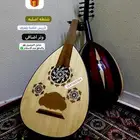 عود احترافي عود موسيقي اله موسيقيه للبيع عود طرب