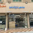 محمصه متكامله بالدمام حي طيبه شارع عبدالرحمن