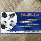 تصليح اجهزة ال ABS اكورد