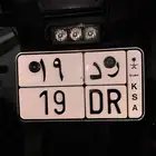 لوحة دباب مميزة