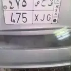 لوحة سيارة مميزه
