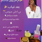 حلاوه جسم دلكه سودانيه