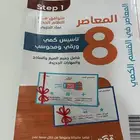 معاصر 8