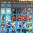 حساب فورت اليميل كامل 189 سكن