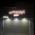 محل للتقبيل موقع مميز