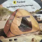 خيمه شقرديه 3 3