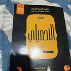 كتاب ناصر عبدالكريم 2025