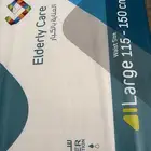 حفاضات