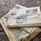 جرايد قديمة عام 1412ه1992م