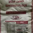 اكياس دقيق فارغه نظيفه 50 هللة