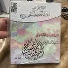 التعليق على كتاب اقتضاء الصراط المستقيم 33 كاست