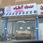 دعاية وإعلان